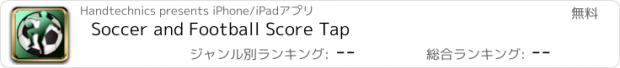 おすすめアプリ Soccer and Football Score Tap