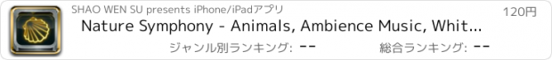 おすすめアプリ Nature Symphony - Animals, Ambience Music, White Noise