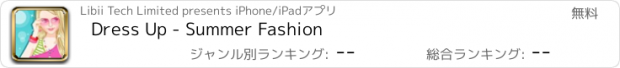 おすすめアプリ Dress Up - Summer Fashion