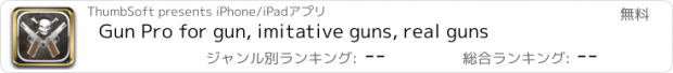 おすすめアプリ Gun Pro for gun, imitative guns, real guns