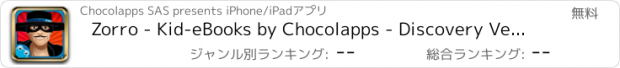 おすすめアプリ Zorro - Kid-eBooks by Chocolapps - Discovery Version