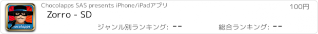 おすすめアプリ Zorro - SD