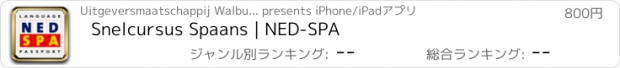 おすすめアプリ Snelcursus Spaans | NED-SPA