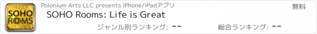 おすすめアプリ SOHO Rooms: Life is Great