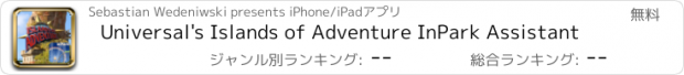 おすすめアプリ Universal's Islands of Adventure InPark Assistant