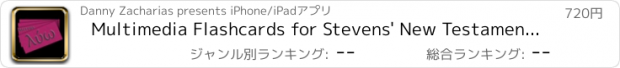 おすすめアプリ Multimedia Flashcards for Stevens' New Testament Greek Primer