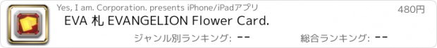おすすめアプリ EVA 札 EVANGELION Flower Card.