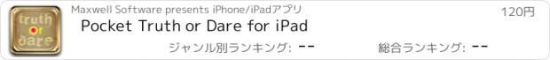おすすめアプリ Pocket Truth or Dare for iPad