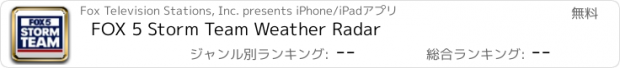 おすすめアプリ FOX 5 Storm Team Weather Radar