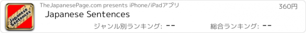 おすすめアプリ Japanese Sentences