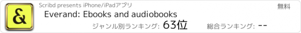 おすすめアプリ Everand: Ebooks and audiobooks