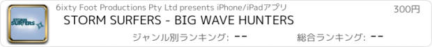 おすすめアプリ STORM SURFERS - BIG WAVE HUNTERS