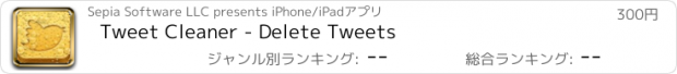 おすすめアプリ Tweet Cleaner - Delete Tweets