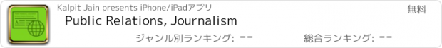 おすすめアプリ Public Relations, Journalism