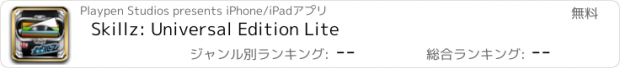おすすめアプリ Skillz: Universal Edition Lite