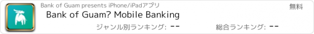 おすすめアプリ Bank of Guam® Mobile Banking