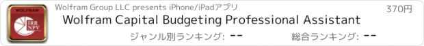 おすすめアプリ Wolfram Capital Budgeting Professional Assistant