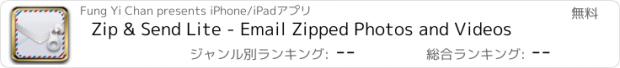 おすすめアプリ Zip & Send Lite - Email Zipped Photos and Videos