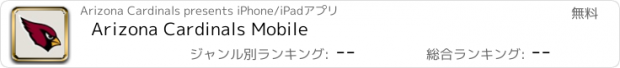 おすすめアプリ Arizona Cardinals Mobile