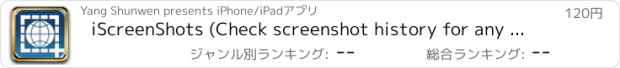 おすすめアプリ iScreenShots (Check screenshot history for any website)