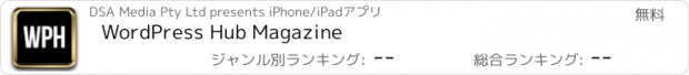 おすすめアプリ WordPress Hub Magazine