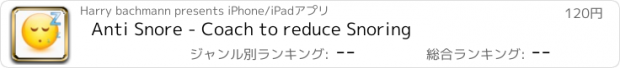 おすすめアプリ Anti Snore - Coach to reduce Snoring