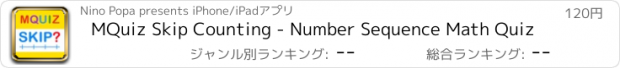 おすすめアプリ MQuiz Skip Counting - Number Sequence Math Quiz