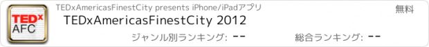 おすすめアプリ TEDxAmericasFinestCity 2012