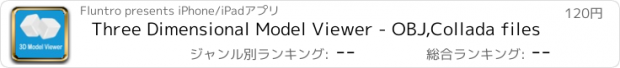 おすすめアプリ Three Dimensional Model Viewer - OBJ,Collada files