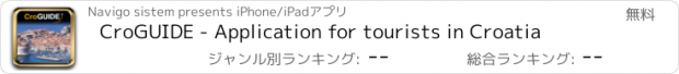 おすすめアプリ CroGUIDE - Application for tourists in Croatia