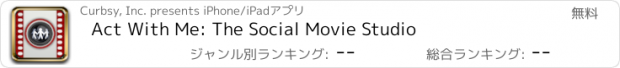 おすすめアプリ Act With Me: The Social Movie Studio