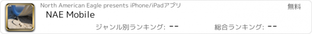 おすすめアプリ NAE Mobile