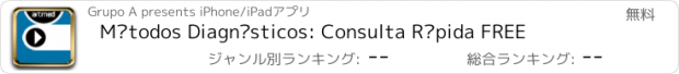 おすすめアプリ Métodos Diagnósticos: Consulta Rápida FREE