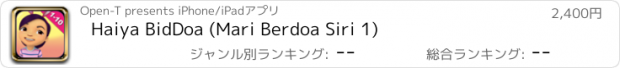 おすすめアプリ Haiya BidDoa (Mari Berdoa Siri 1)