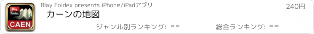 おすすめアプリ カーンの地図