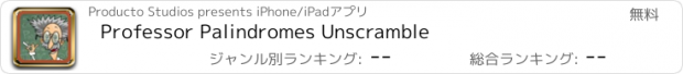 おすすめアプリ Professor Palindromes Unscramble