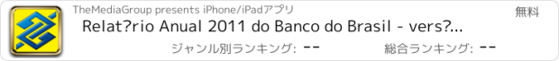 おすすめアプリ Relatório Anual 2011 do Banco do Brasil - versão para iPhone