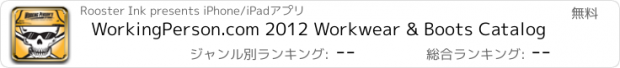 おすすめアプリ WorkingPerson.com 2012 Workwear & Boots Catalog