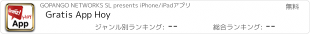 おすすめアプリ Gratis App Hoy