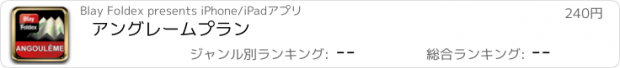 おすすめアプリ アングレームプラン