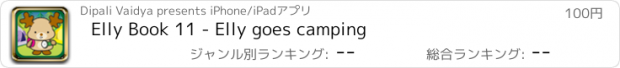 おすすめアプリ Elly Book 11 - Elly goes camping