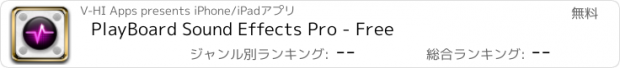 おすすめアプリ PlayBoard Sound Effects Pro - Free