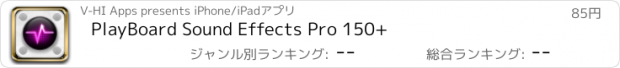 おすすめアプリ PlayBoard Sound Effects Pro 150+