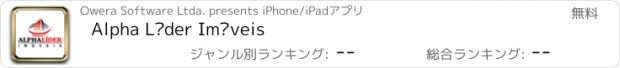 おすすめアプリ Alpha Líder Imóveis