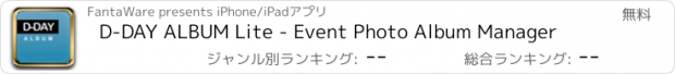 おすすめアプリ D-DAY ALBUM Lite - Event Photo Album Manager