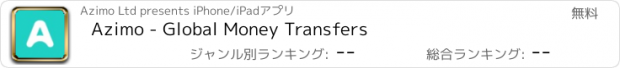 おすすめアプリ Azimo - Global Money Transfers