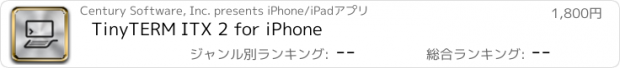 おすすめアプリ TinyTERM ITX 2 for iPhone