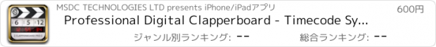 おすすめアプリ Professional Digital Clapperboard - Timecode Sync and Video Slate