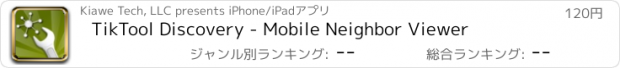 おすすめアプリ TikTool Discovery - Mobile Neighbor Viewer
