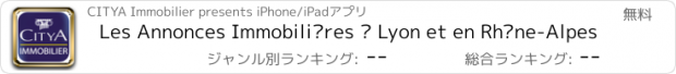 おすすめアプリ Les Annonces Immobilières à Lyon et en Rhône-Alpes